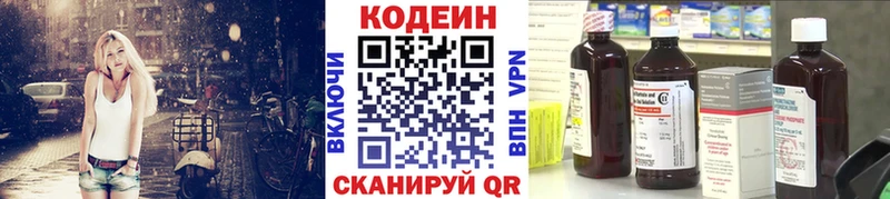 Кодеин напиток Lean (лин) Микунь