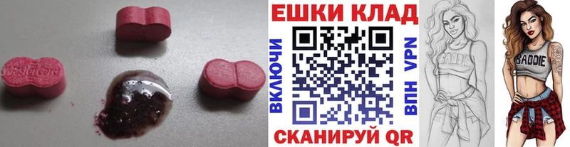 где продают Микунь ЭКСТАЗИ 250 мг