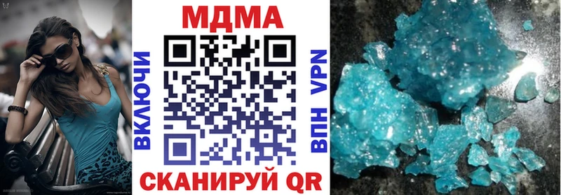 МДМА кристаллы Микунь