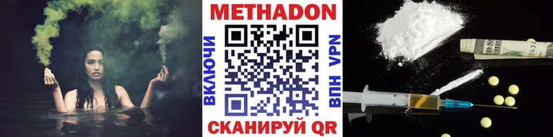 цены наркотик  Микунь  Метадон VHQ 
